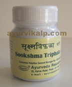 Sookshma Triphala | tonsillitis medicine | swollen tonsils medicine